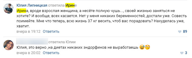 Юлия Липницкая прокомментировала слухи о том, что скоро станет мамой в первый раз Юлия Липницкая прокомментировала слухи о том, что скоро станет мамой в первый раз