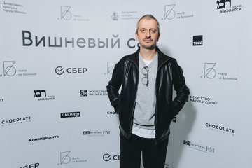 Константин Богомолов