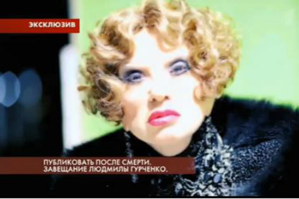Людмила Гурченко Последние Фото При Жизни