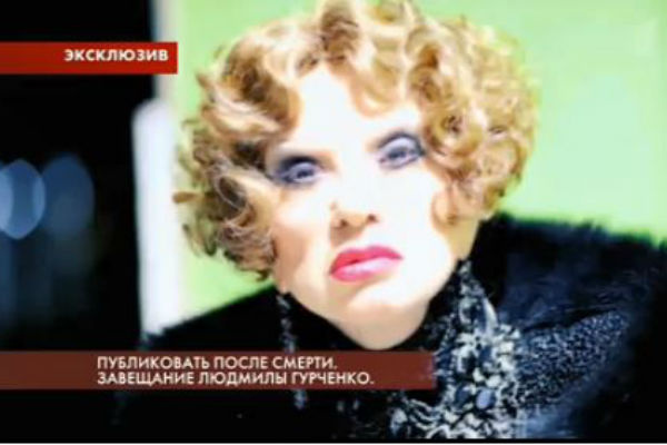 В этом ролике Людмила Марковна рассказывает, какой видит себя после смерти