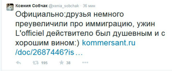 Новости: Ксения Собчак покинула Россию по рекомендации спецслужб – фото №2 Новости: Ксения Собчак покинула Россию по рекомендации спецслужб – фото №2