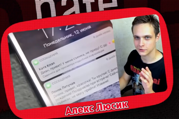 Алекс Люсик Алекс Люсик