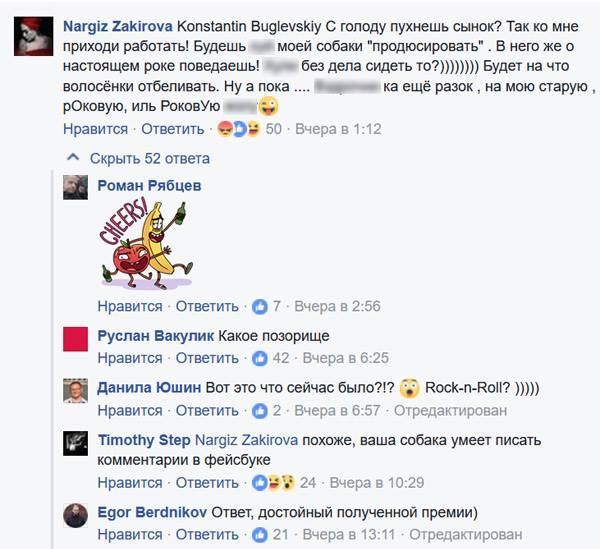 Резкий ответ Наргиз на критику Резкий ответ Наргиз на критику