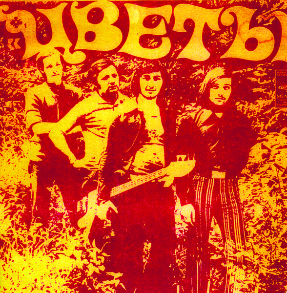 Первая пластинка. 1973 год. Общий тираж на фирме Мелодия — 60 миллионов