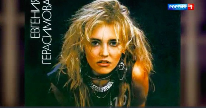 Звезда 80х Женя Герасимова изменилась до неузнаваемости