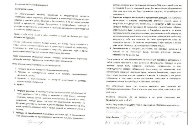 Судя по всему, у водителя был доступ к документам своего работодателя Судя по всему, у водителя был доступ к документам своего работодателя