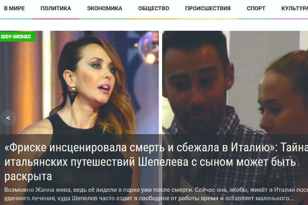 Родственников Фриске шокировали публикации об умершей певице Родственников Фриске шокировали публикации об умершей певице