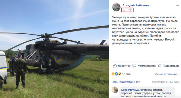 Последняя фотография, последний пост... Последняя фотография, последний пост...