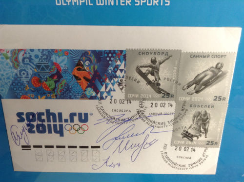 Эти марки мы с Ириной Слуцкой погасили 20 февраля 2014 года