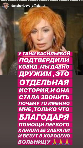 Дана Борисова рассказала о госпитализации актрисы Дана Борисова рассказала о госпитализации актрисы