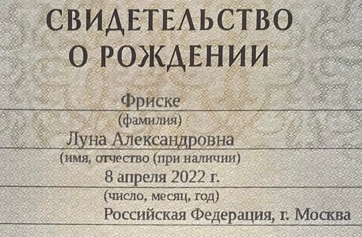 Певица показала документ малышки Певица показала документ малышки