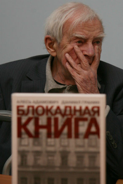 Даниил Гранин написал знаменитую «Блокадную книгу» Даниил Гранин написал знаменитую «Блокадную книгу»