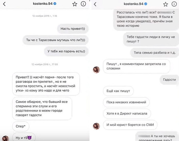 Переписка Лисовой и Костенко Переписка Лисовой и Костенко