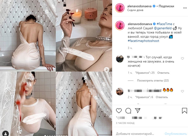 Алена Водонаева показала горячие снимки из ванной комнаты