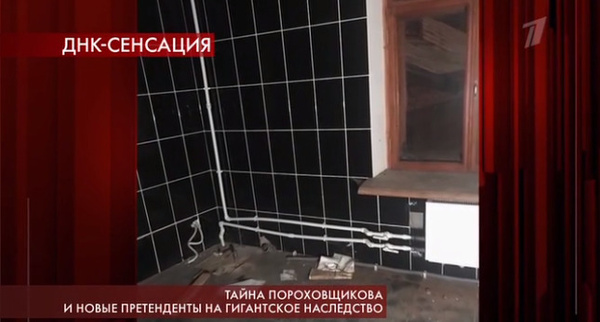 Так выглядит дом Пороховщикова внутри Так выглядит дом Пороховщикова внутри