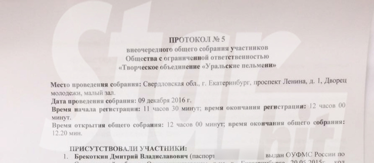 Протокол, предоставленный Орловым Протокол, предоставленный Орловым
