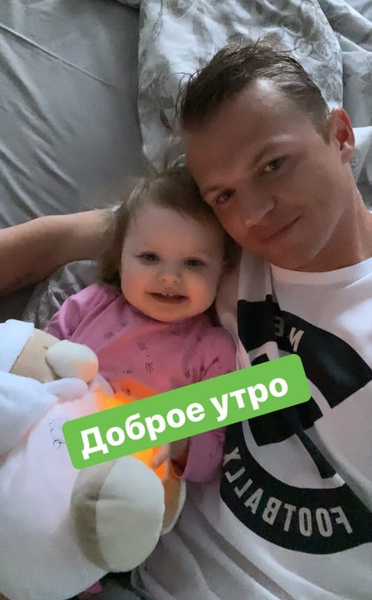 Футболист опубликовал совместное фото с дочерью до поездки в роддом