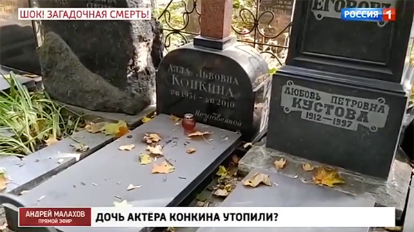 Похороны Дочери Юлии Высоцкой Фото