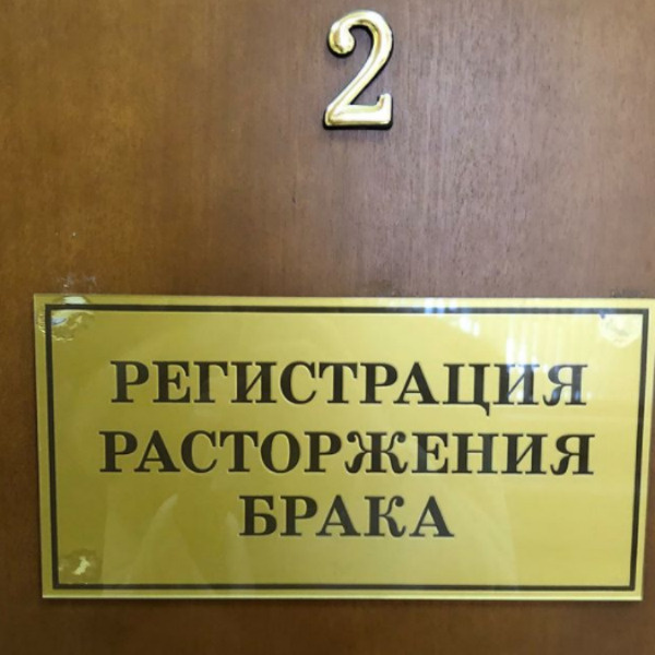 Через некоторое время супруги перестанут быть мужем и женой Через некоторое время супруги перестанут быть мужем и женой