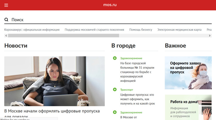 Пользователи Сети сетуют, что сайт правительства очень медленно работает