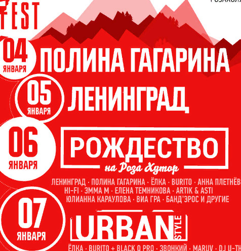 Стиль жизни: Полина Гагарина и Сергей Шнуров выступят на фестивале в горах – фото №1