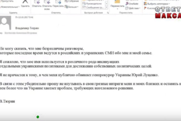 Владимир Тюрин ответил на обвинения в свой адрес