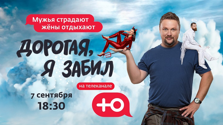 Стиль жизни: Осенние премьеры на телеканале «Ю» – фото №2 Стиль жизни: Осенние премьеры на телеканале «Ю» – фото №2