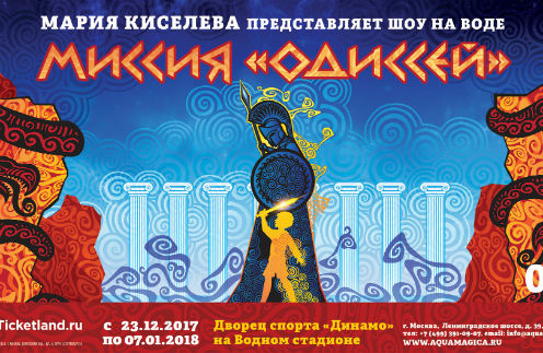 Мария Киселева презентует новую программу Шоу на воде в рамках акции «Ночь Искусств»