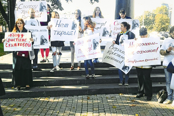 В сентябре 2016-го в поддержку оказавшейся в СИЗО Кристины Олейниченко был организован пикет
