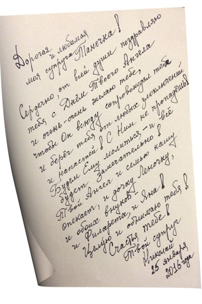 Новости: Я к вам пишу: знаменитые мужья оригинально поздравили своих жен Татьян – фото №12 Новости: Я к вам пишу: знаменитые мужья оригинально поздравили своих жен Татьян – фото №12