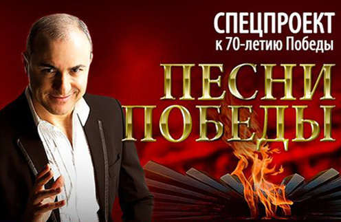 Концерт Хора Турецкого в честь 9 мая пройдет на Поклонной Горе Концерт Хора Турецкого в честь 9 мая пройдет на Поклонной Горе
