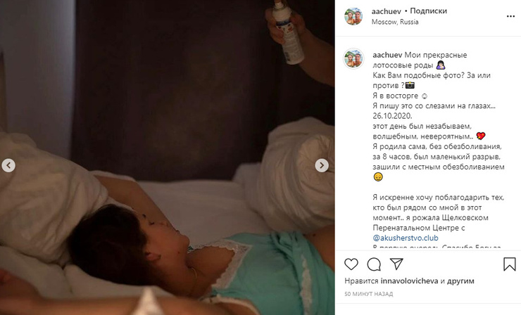 Жена Андрея Чуева показала интимные кадры, сделанные во время родов