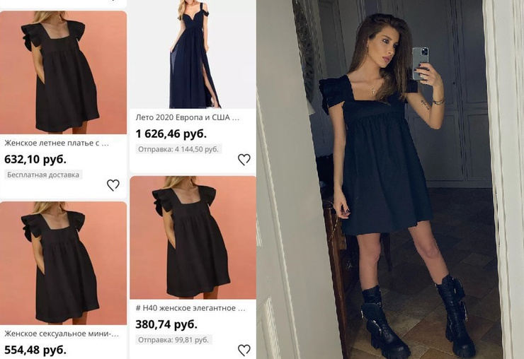 Певица продает похожие платья