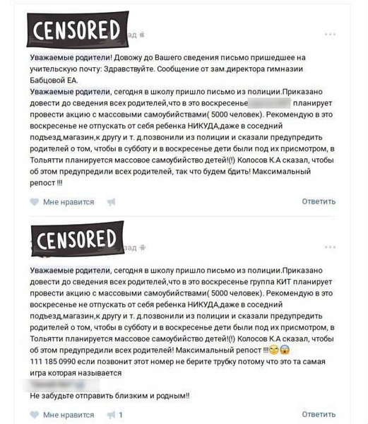 Взрослым разослали такой текст Взрослым разослали такой текст