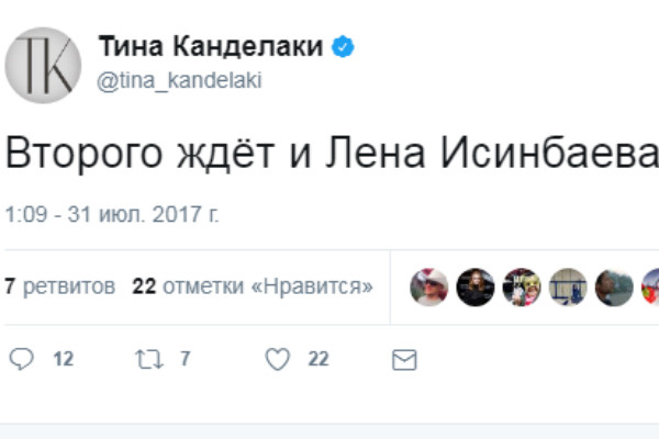 Тина Канделаки оставила пост о беременности Исинбаевой на личной страничке в соцсети