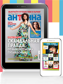 Стиль жизни: «Антенна-Телесемь» объявляет о запуске электронных копий региональных изданий – фото №1 Стиль жизни: «Антенна-Телесемь» объявляет о запуске электронных копий региональных изданий – фото №1