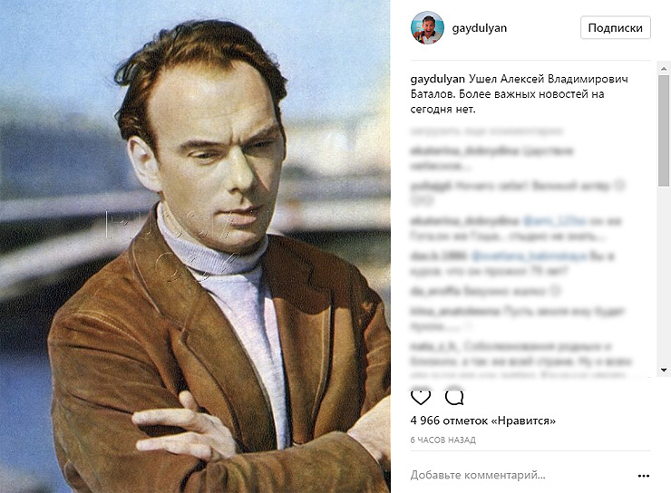 Андрей Гайдулян поражен смертью артиста