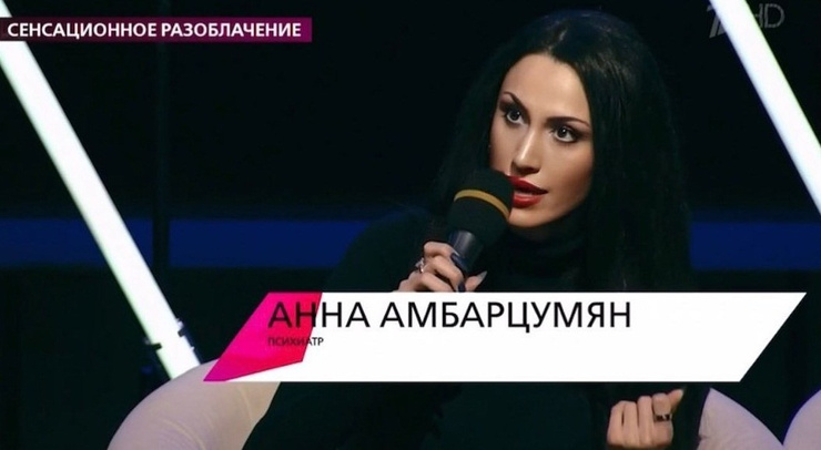 Анна была тв-экспертом