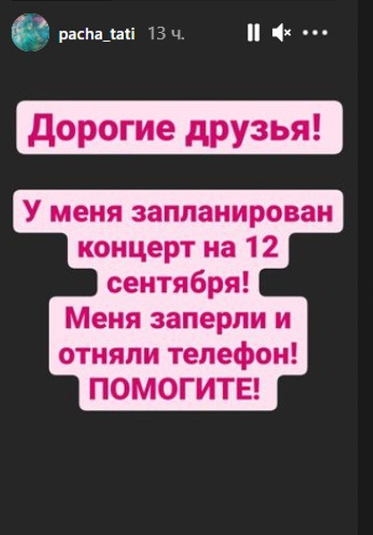 Татьян просила подписчиков о помощи Татьян просила подписчиков о помощи