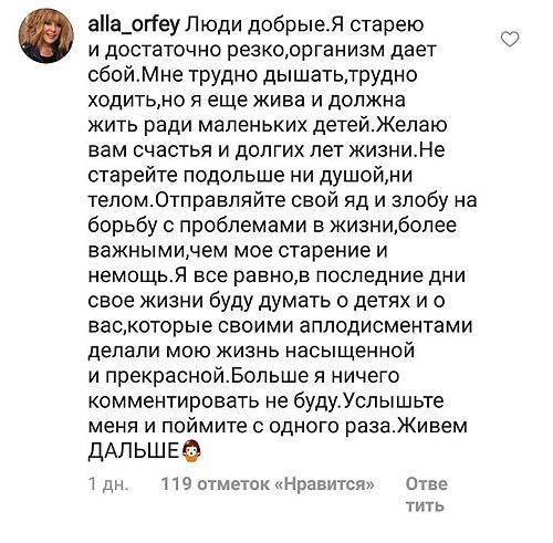 Новости: Новый образ Аллы Пугачевой вызвал бурные обсуждения – фото №3