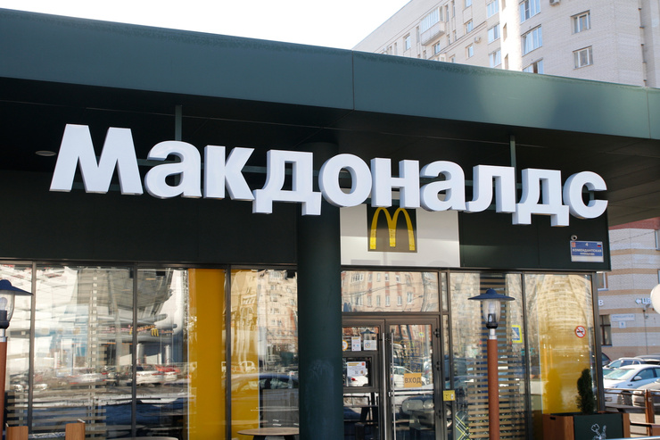 McDonald's решил присоединиться к санкциям McDonald's решил присоединиться к санкциям