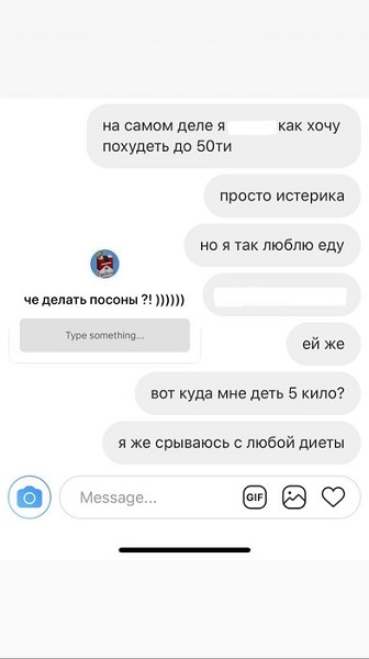 Ольга Бухарова интересуется у подписчиков вопросами похудения Ольга Бухарова интересуется у подписчиков вопросами похудения