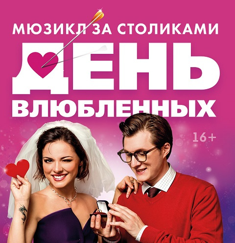 Стиль жизни: В этом году «День влюбленных» наступит в сентябре – фото №1 Стиль жизни: В этом году «День влюбленных» наступит в сентябре – фото №1