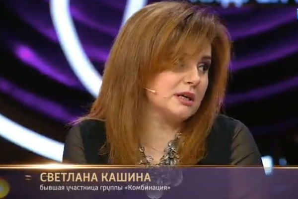 Светлана Кашина была солисткой группы до 1994 года