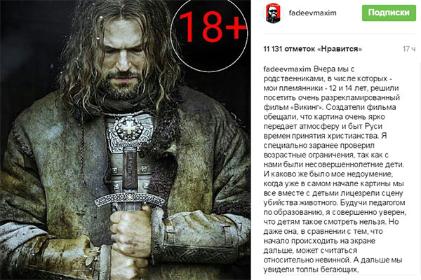 Максим Фадеев дал негативную оценку фильму Максим Фадеев дал негативную оценку фильму