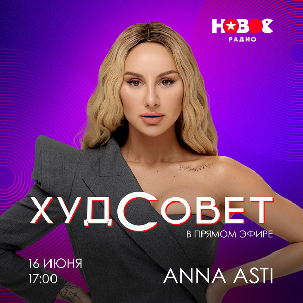 Стиль жизни: Слушатели «Нового Радио» сами выберут песни, которые зазвучат в эфире – фото №1 Стиль жизни: Слушатели «Нового Радио» сами выберут песни, которые зазвучат в эфире – фото №1