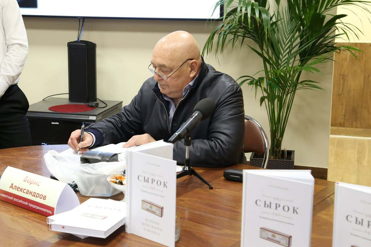 Борис Александров выпустил книгу о компании