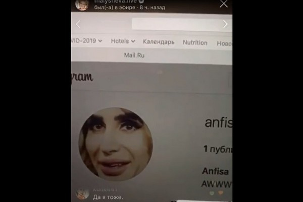 Анонимный пользователь прикрывался фото популярной певицы Анонимный пользователь прикрывался фото популярной певицы