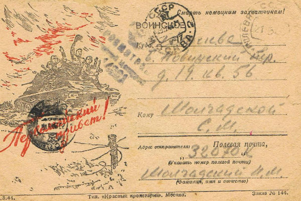 Весточка в честь Первого мая Весточка в честь Первого мая