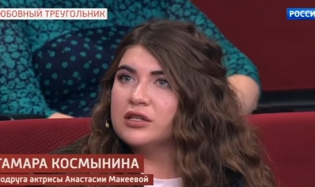 Подруга Макеевой говорит, что актриса падкая на мужчин